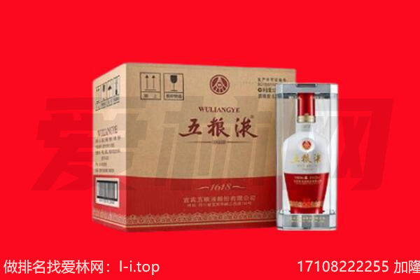 成都青羊区回收陈年五粮液.jpg