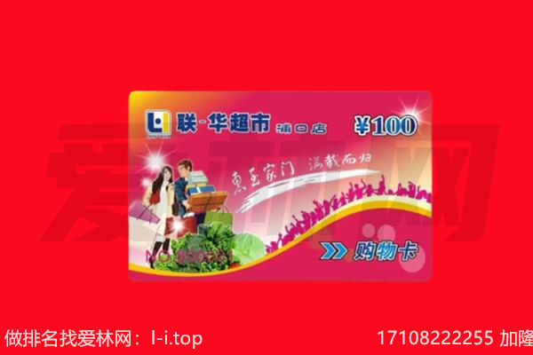 成都青羊区购物卡回收.jpg